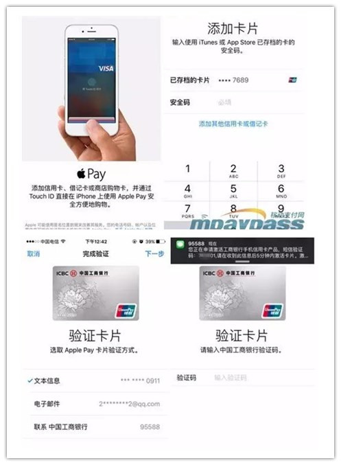 apple pay 怎么用